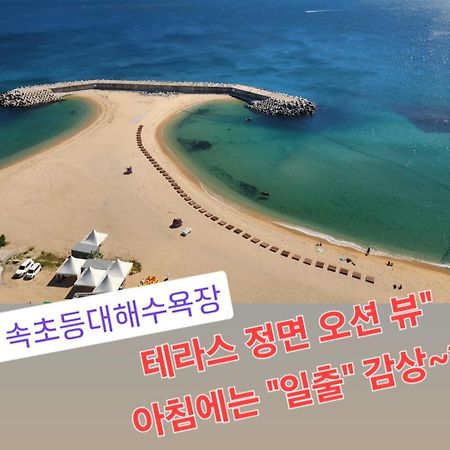 Sokcho Summitbay 1807 "Ocean View" Aparthotel Екстериор снимка