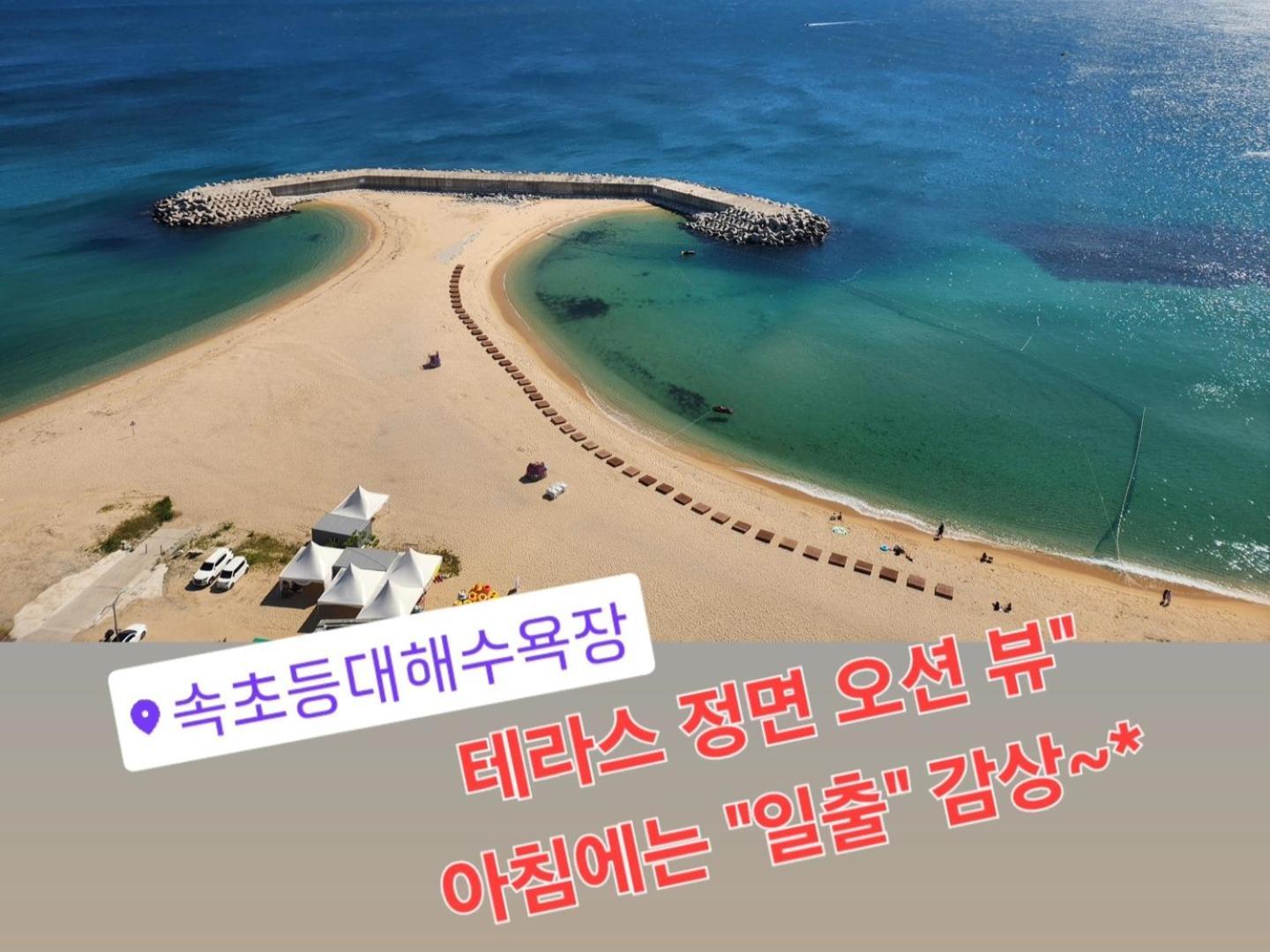 Sokcho Summitbay 1807 "Ocean View" Aparthotel Екстериор снимка